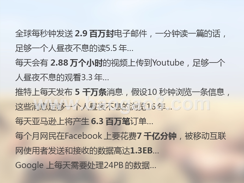 2018-2019互联网大数据分析报告.ppt_第5页