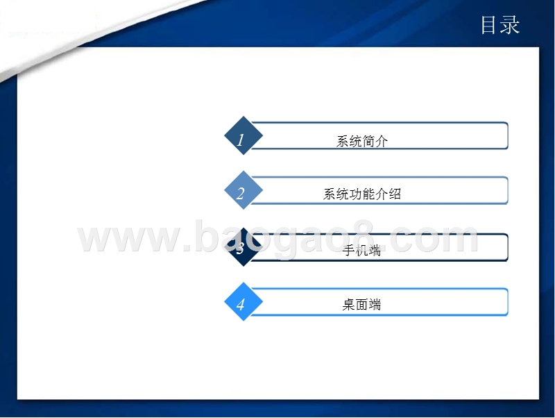 2018-2019互联网+河道平台建设方案.pptx_第2页
