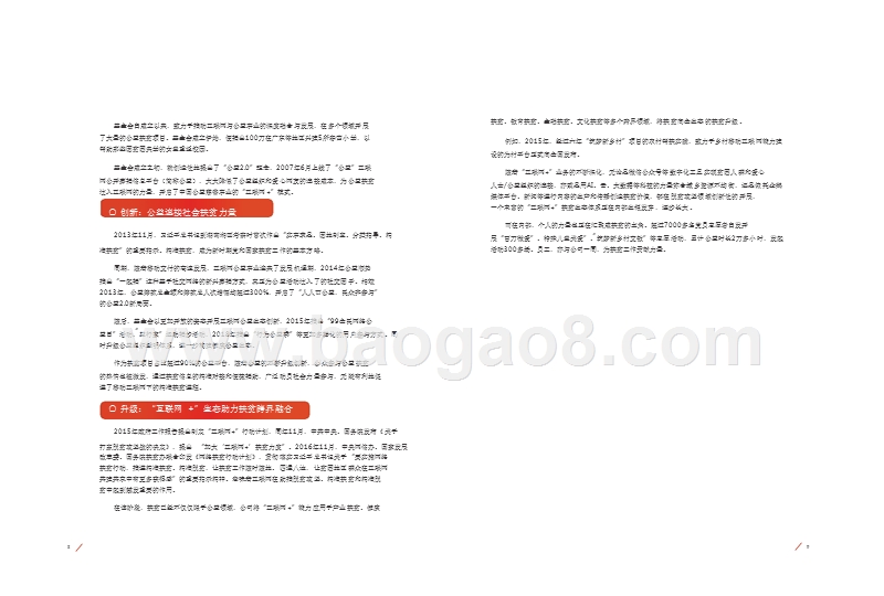 2018-2019互联网+助力扶贫分析报告.pptx_第5页