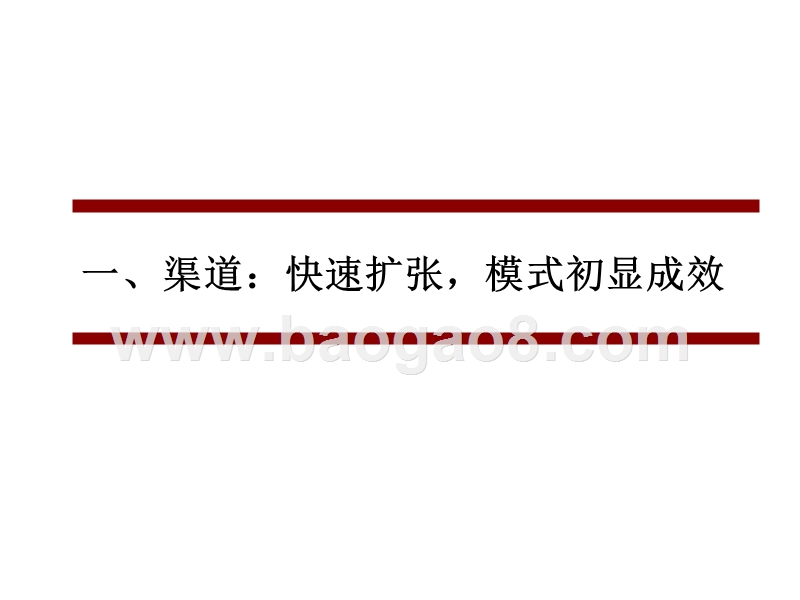 2018-2019新零售行业盒马生鲜实例分析报告.pptx_第4页