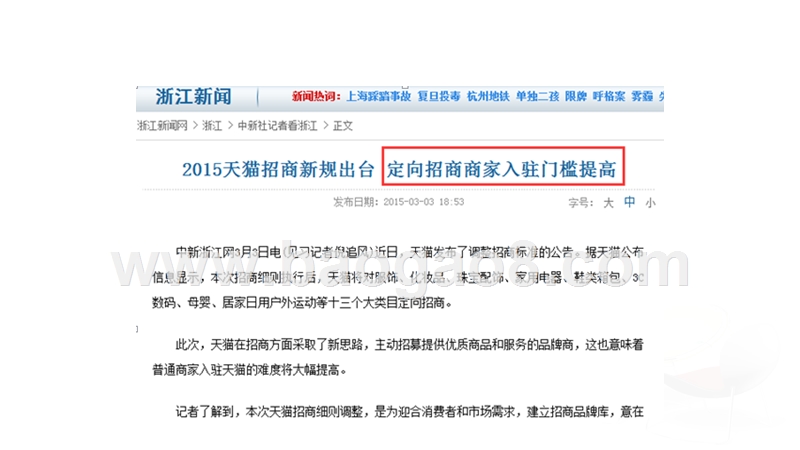 2018-2019新零售市场电商新营销分析报告.pptx_第4页