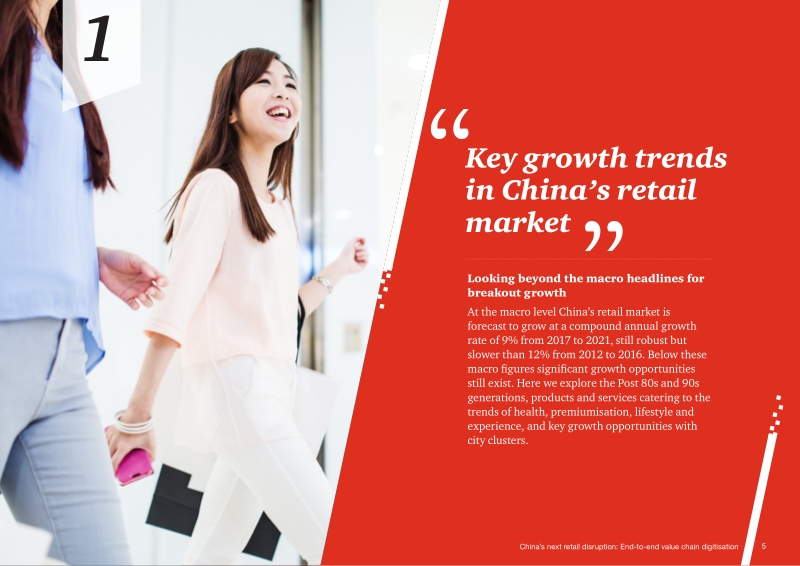 2018年中国消费者洞察调查报告.pdf_第5页