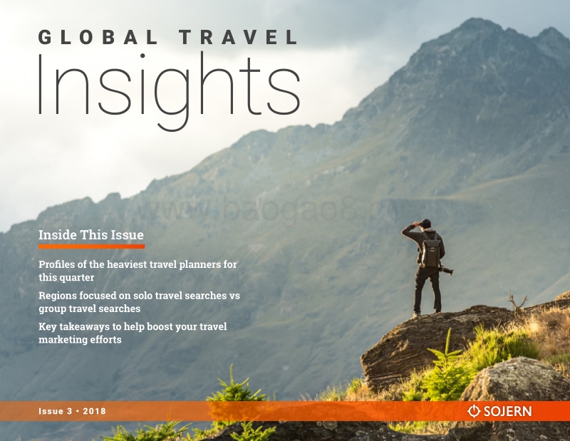 2018年Q3全球旅游趋势报告.pdf_第1页