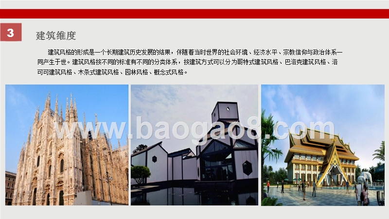2018-2019特色小镇经典案例分析报告.pptx_第5页