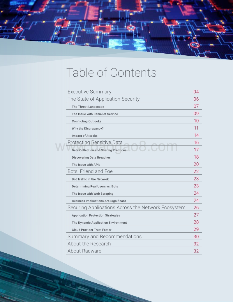 2018年Web应用安全现状.pdf_第2页