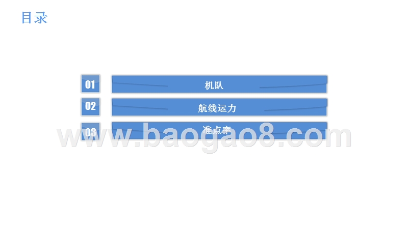 2018年9月全B737NG机型航司观察分析报告.pptx_第2页
