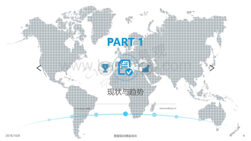 2018在线婚恋交友行业年度综合分析报告.pdf_第4页