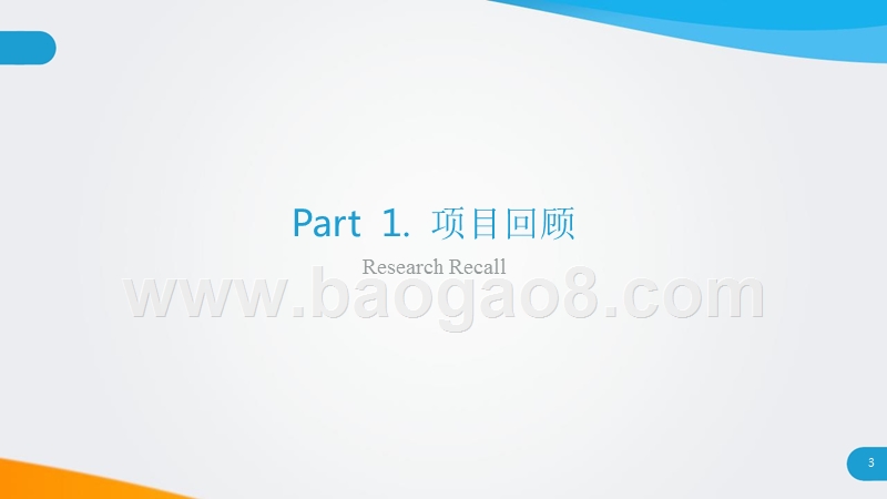 2018-2019中国医药行业研发创新研究报告.pptx_第3页