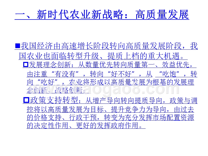 2018-2019“一带一路”框架下农业国家合作分析报告.pptx_第5页