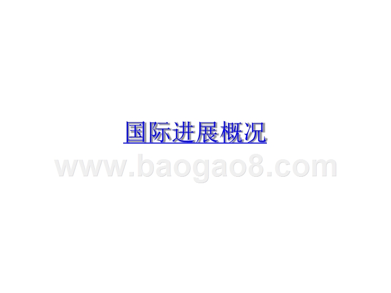 2018-2019小麦育种进展与分析技术应用分析报告.pptx_第3页