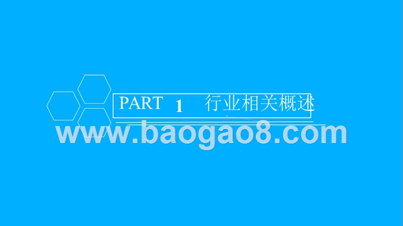 2018-2019中国便利店行业研究报告.pptx_第4页