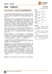A股正处于第五轮周期绝望阶段.pdf