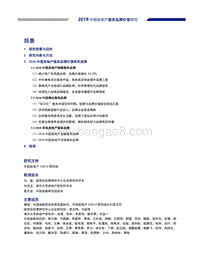 2018中国房地产服务品牌价值研究.pdf