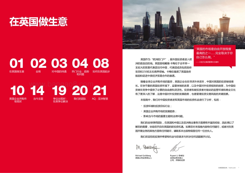 在英国做生意.pdf_第2页