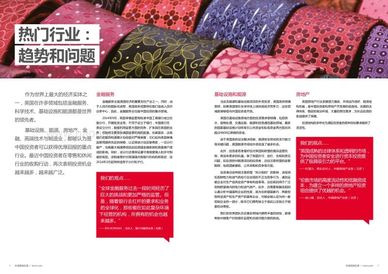 在英国做生意.pdf_第4页