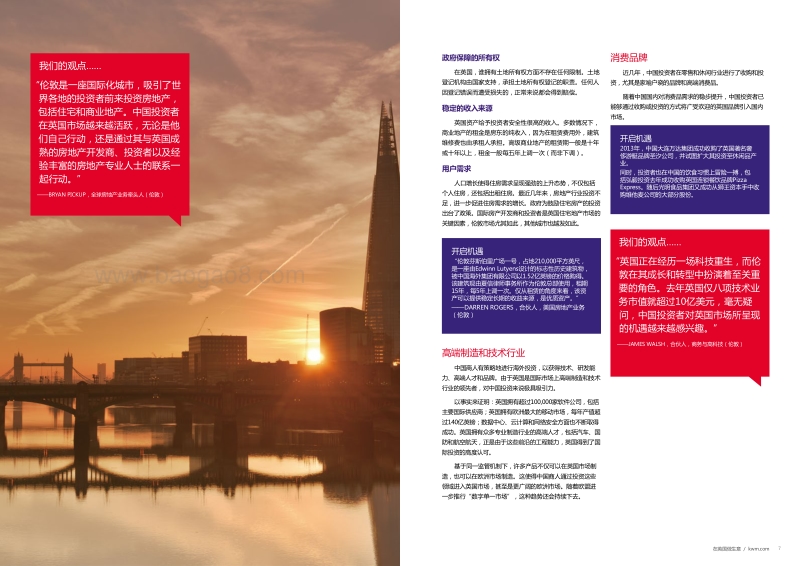 在英国做生意.pdf_第5页