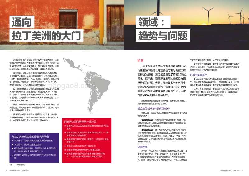 在西班牙做生意.pdf_第4页