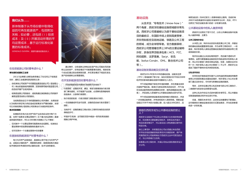 在西班牙做生意.pdf_第5页