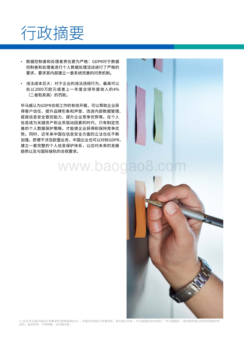 2018年三季度中国经济观察.pdf_第4页