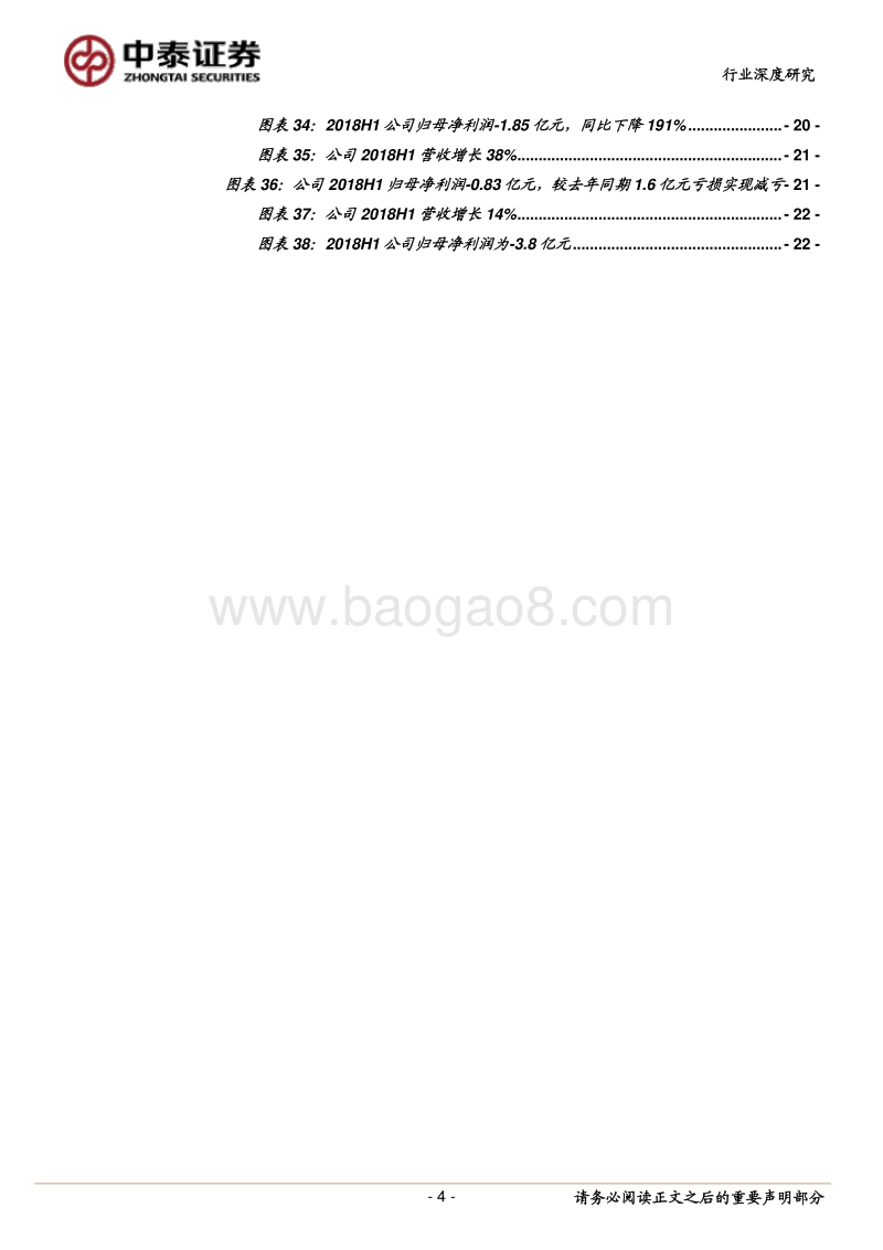 油气装备及服务行业深度报告：国家能源安全！板块性大机会！.pdf_第4页