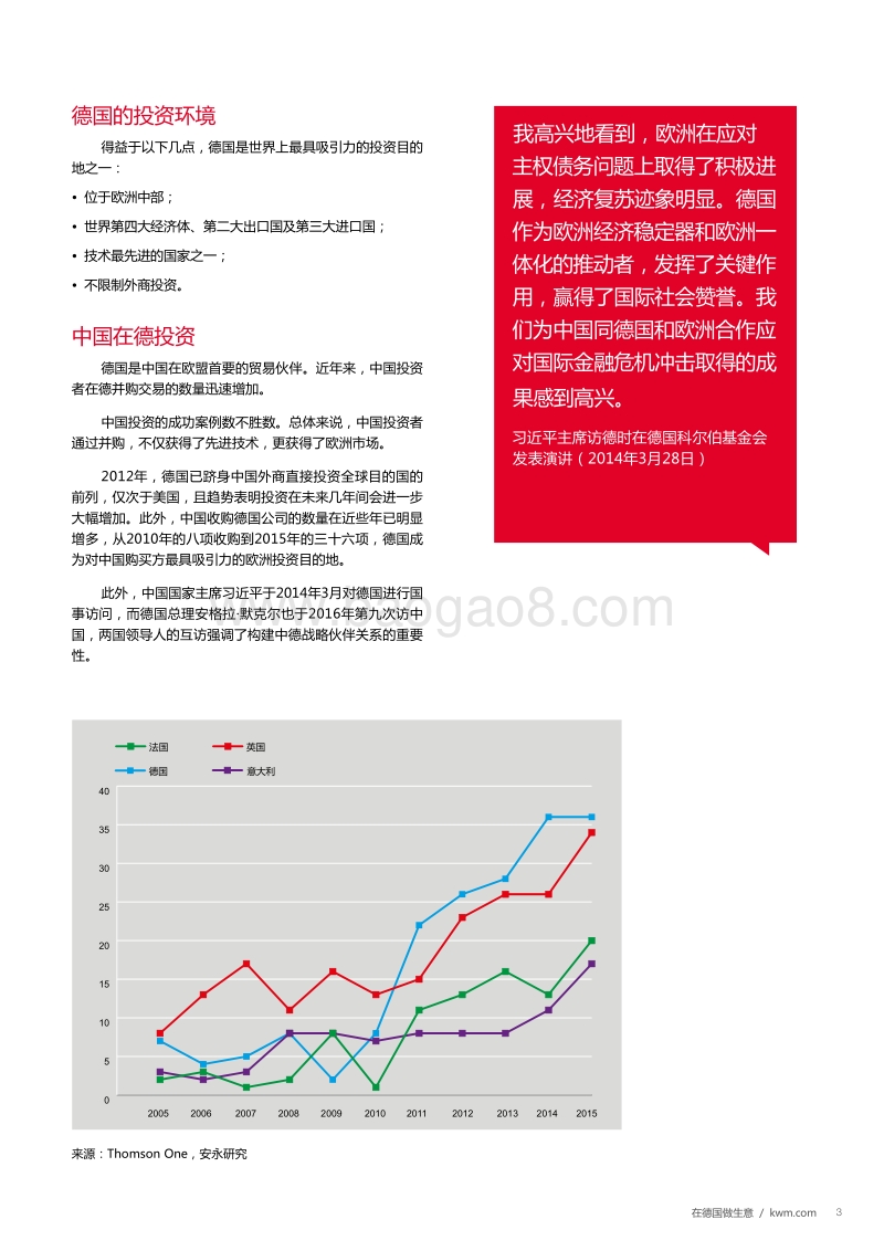 在德国做生意.pdf_第5页