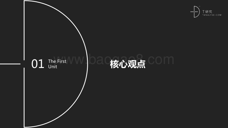 2018年管理软件渠道生态研究报告.pdf_第2页