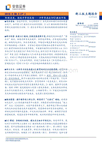 开学季再谈k12教培市场：即刻出发，迎战升学竞技场.pdf