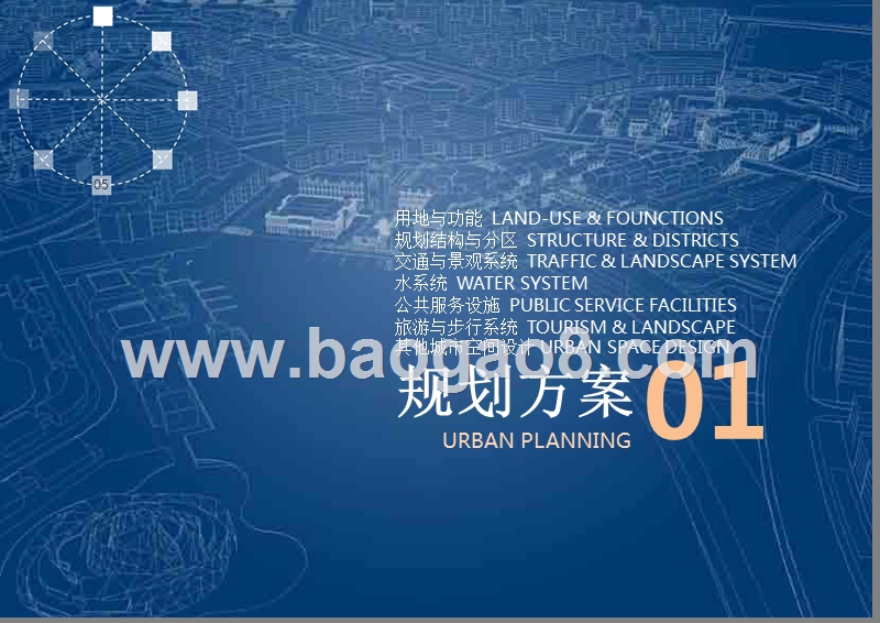 2018-2019特色小镇规划设计实施方案.pptx_第2页