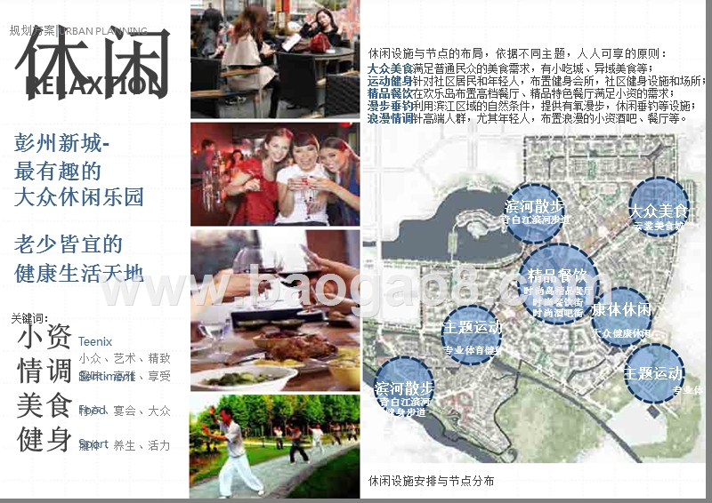 2018-2019特色小镇规划设计实施方案.pptx_第4页