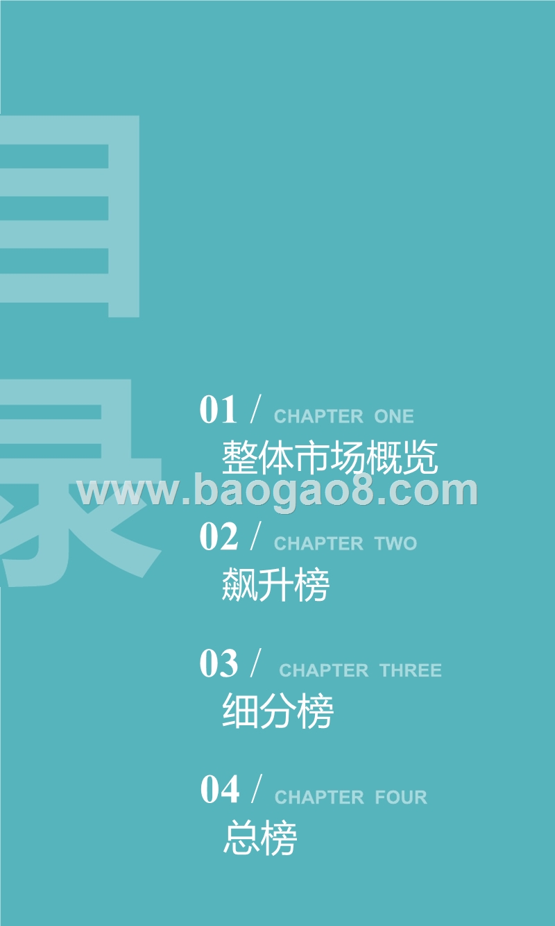 移动互联网行业季度数据研究报告.ppt_第2页
