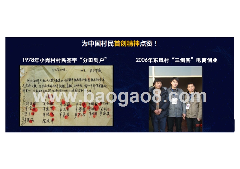 2018-2019中国淘宝村研究报告.pptx_第2页