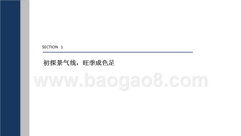 2018-2019超级油轮专项研究报告.pptx_第3页