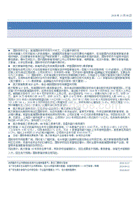 国际学校+素质教育行业分析报告.pptx
