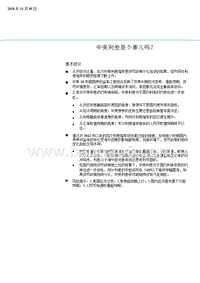 中美利差固收专题分析报告.pptx