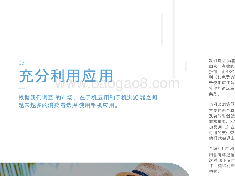 2018-2019手机支付行业优化分析报告.pptx_第4页
