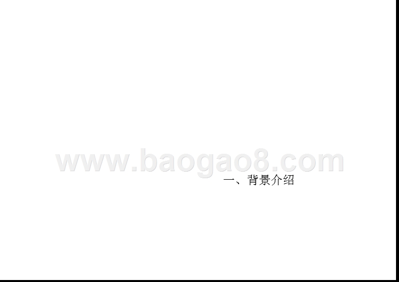 特色风情小镇规划设计方案.ppt_第3页