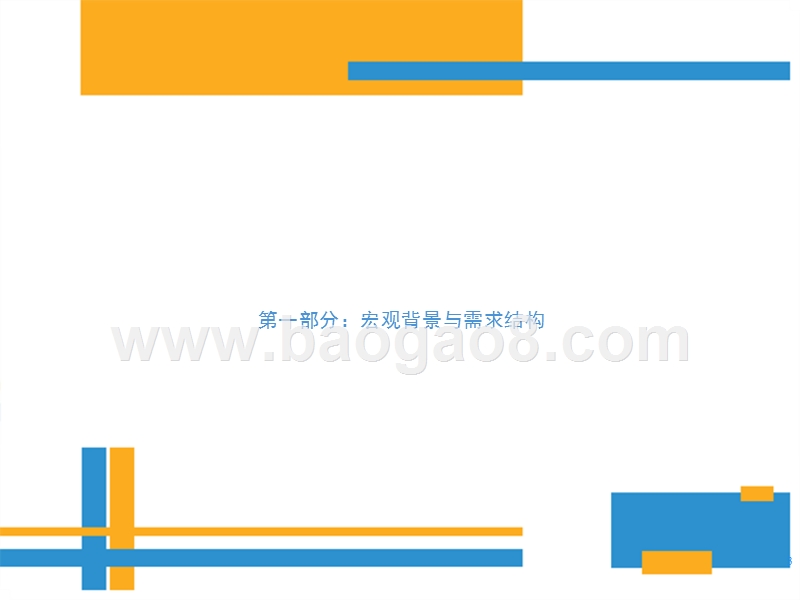 2019年春季机械行业策略分析报告.pptx_第4页