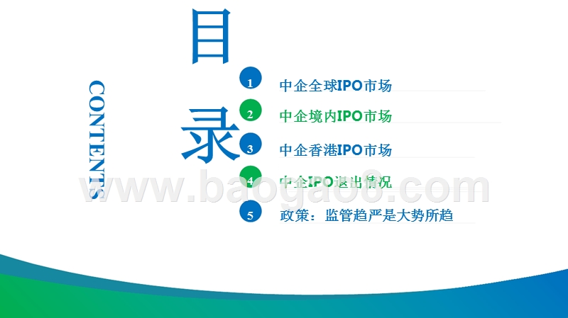 2017-2018中国资本市场研究报告.pptx_第2页