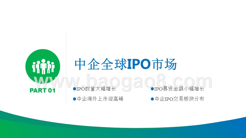 2017-2018中国资本市场研究报告.pptx_第3页