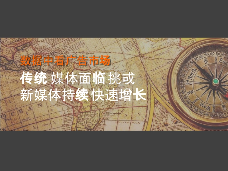 2019药品行业媒介策略洞察报告.pptx_第5页