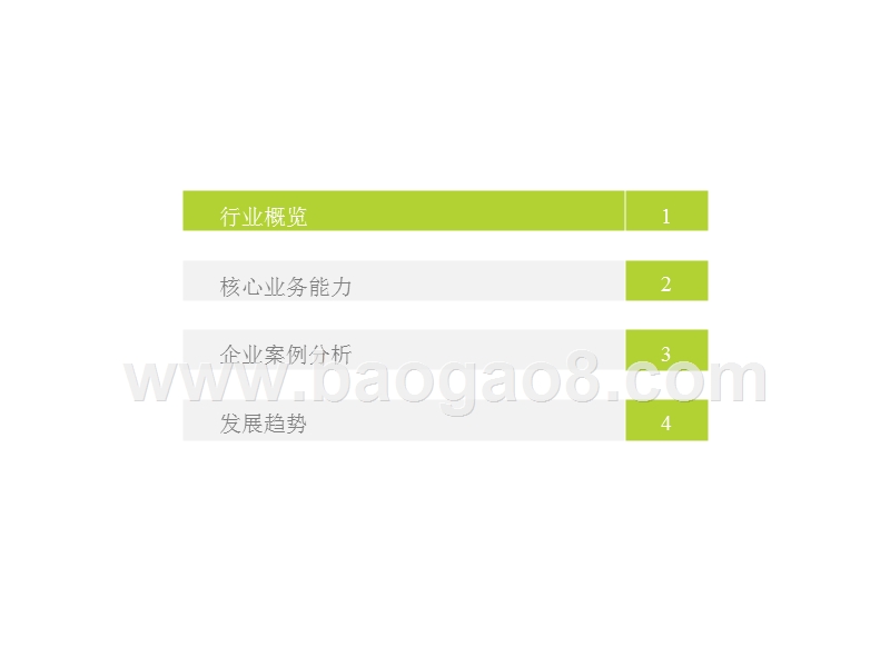 2018-2019中国供应链金融行业研究报告.pptx_第3页