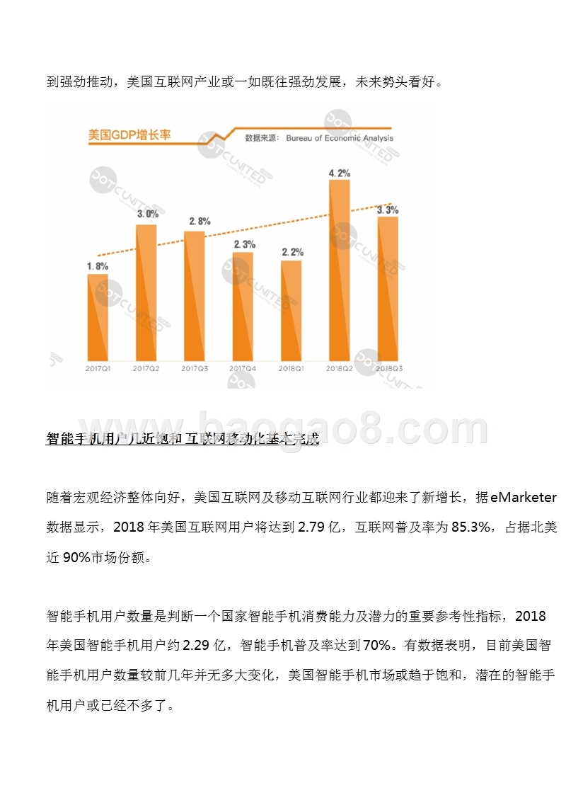 2018-2019美国互联网广告市场研究报告.pptx_第3页