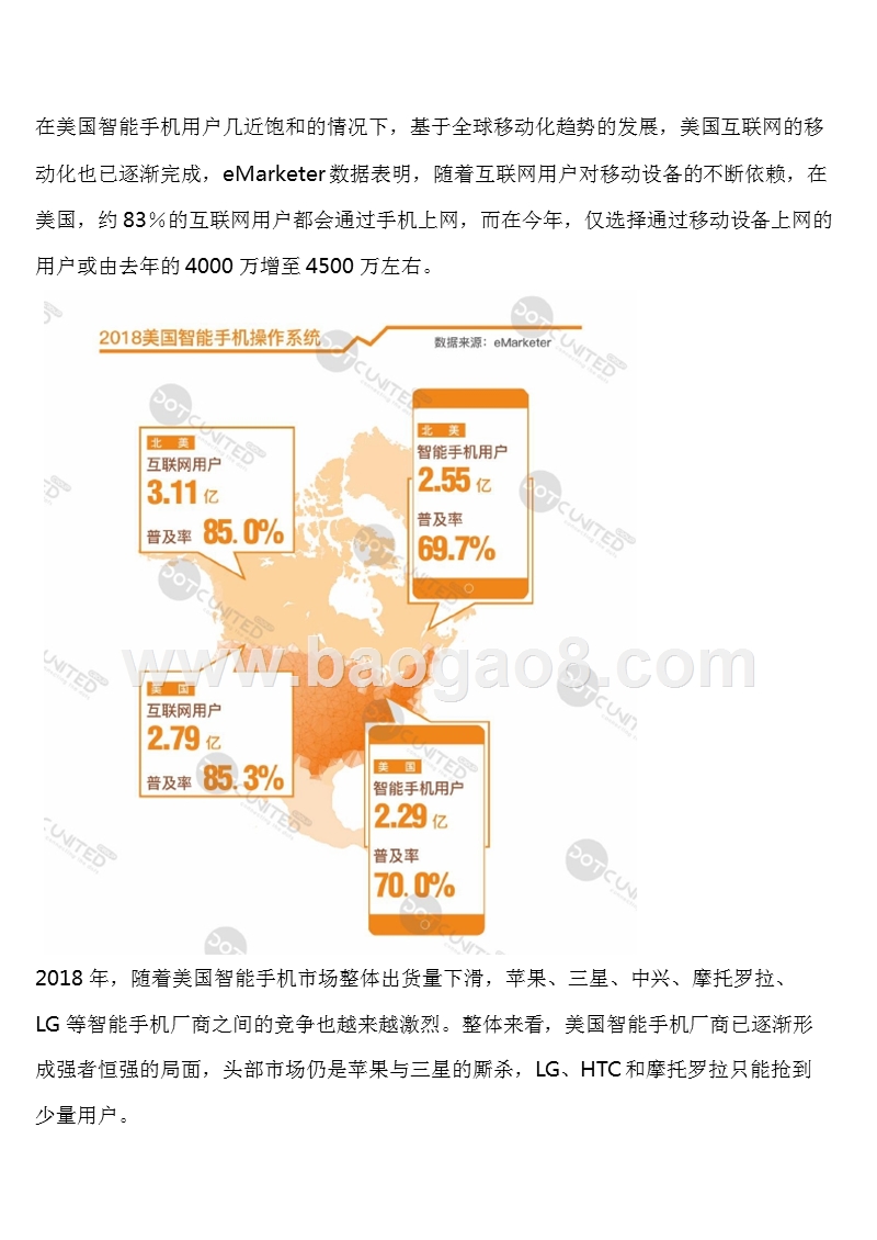 2018-2019美国互联网广告市场研究报告.pptx_第4页