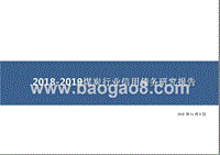 2018-2019煤炭行业信用债务研究报告.pptx
