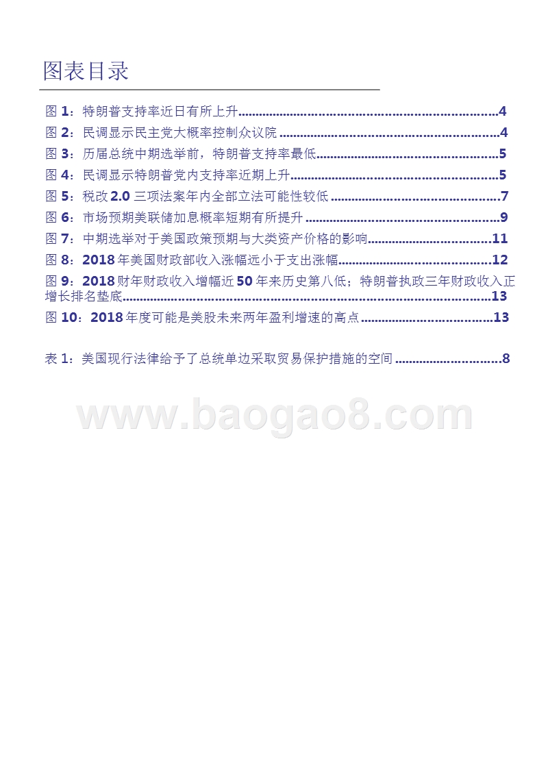 2018-2019全球大类资产配置分析报告.pptx_第4页