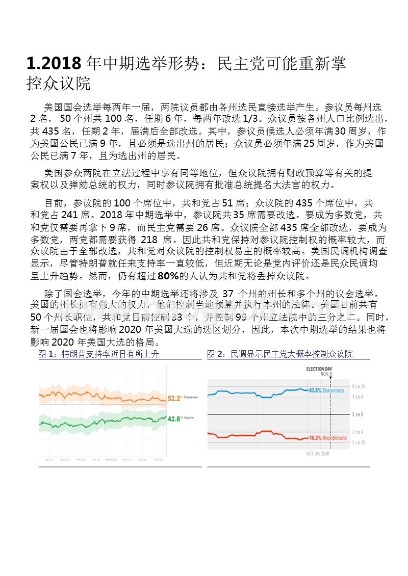 2018-2019全球大类资产配置分析报告.pptx_第5页