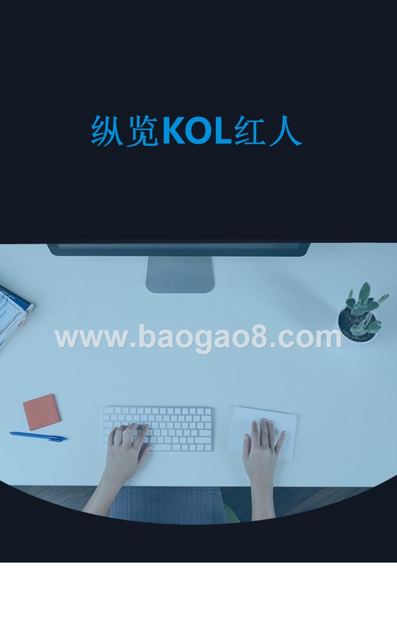 2018年9月短视频行业研究报告.pptx_第5页
