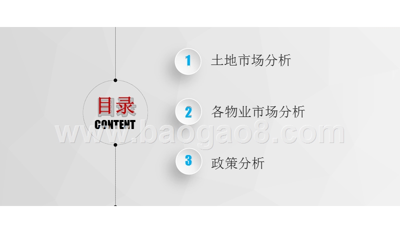 2018年7月济南房地产市场分析报告.pptx_第2页