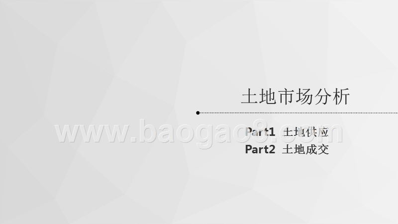 2018年7月济南房地产市场分析报告.pptx_第4页