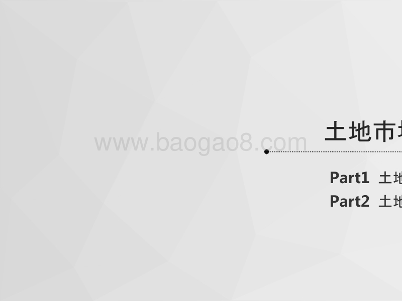 2018年6月济南房地产市场分析报告.pptx_第4页